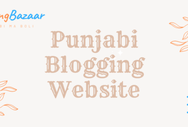 Punjabi Blogging website-Blogging Bazaar